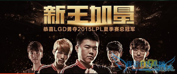 LOLLGD2015LPLļݰӢƤ