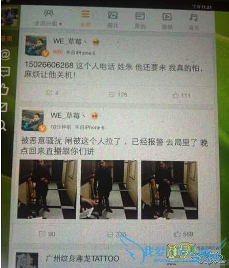 LOL草莓被谁报复威胁骚扰