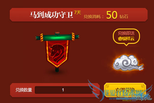 lol齐天大圣七彩祥云抽奖