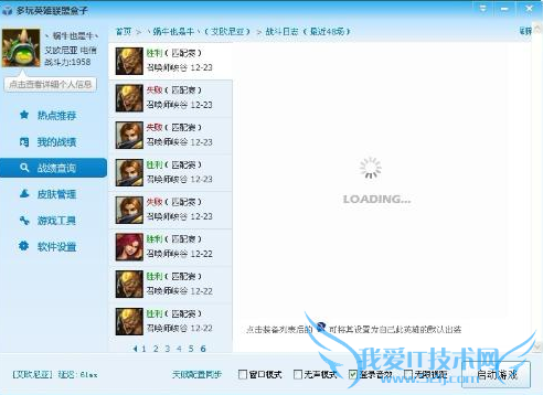 英雄联盟s4盒子