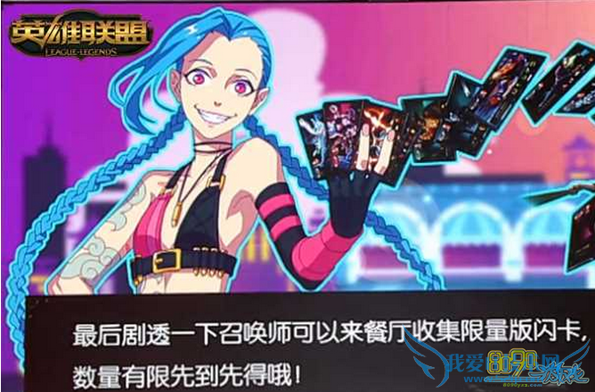 lol,闪卡是什么意思