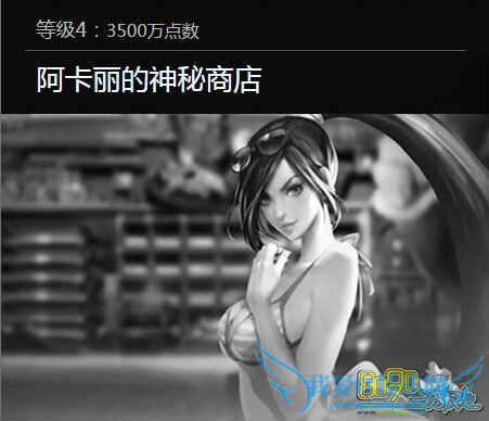 LOL世界任务阿卡丽的神秘商店