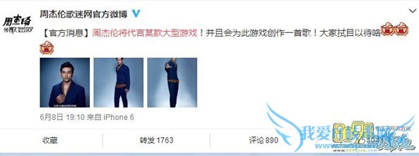 周杰伦代言LOL写的歌名