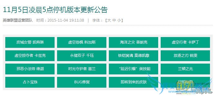 LOL11月5日更新进不去游戏