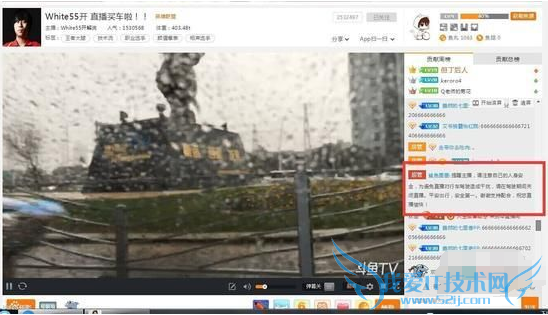 LOL55开直播间直播开车被封