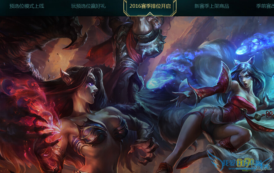 lols6排位赛定位赛匹配