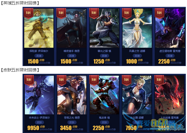 LOL2015德玛西亚杯EDG卫冕半价皮肤