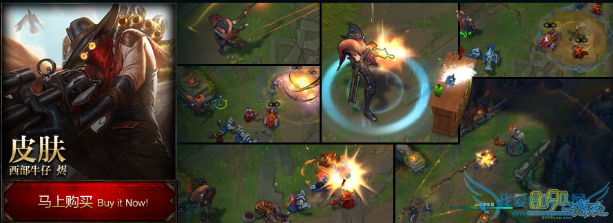 LOL西部牛仔烬皮肤