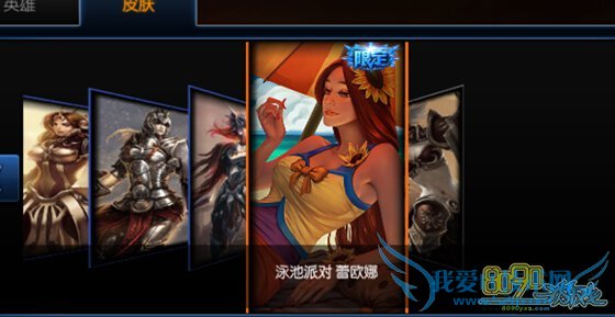 LOL日女泳池炫彩皮肤不能换色