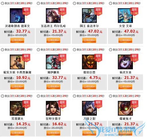 英雄联盟,半价皮肤,半价英雄