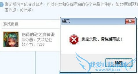 lol新手礼包不能绑定大区为什么