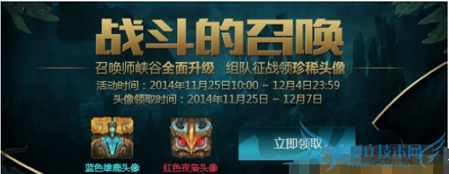 英雄联盟,英雄联盟战斗的召唤,英雄联盟珍稀头像