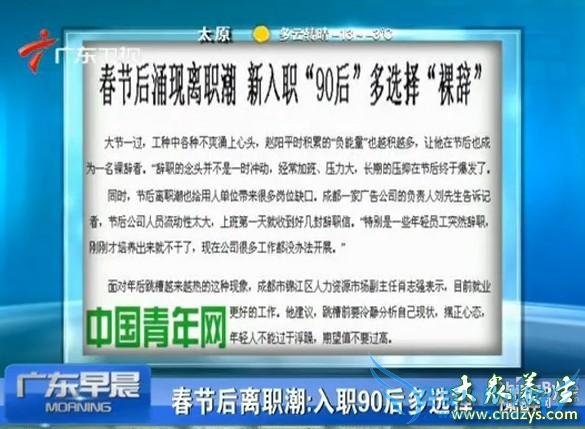 ���ں�����ְ�� ��ְ90���ϰ����ѡ��(2)