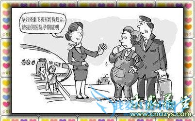 ��Щ�и���ò�Ҫ�˷ɻ�(1)