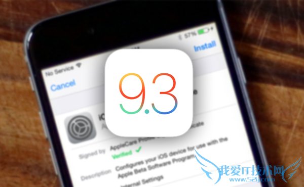 苹果再发iOS 9.3 Beta 3 Wi-Fi通话功能