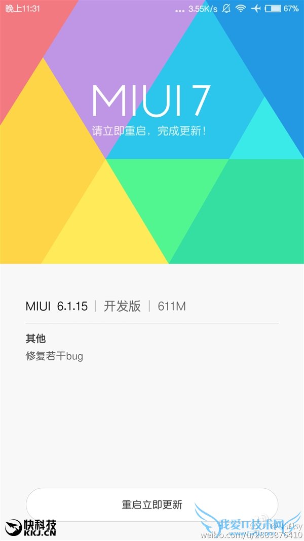 喜讯:小米全面升级Android 6.0!