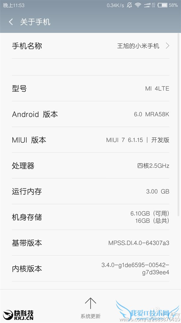 喜讯:小米全面升级Android 6.0!