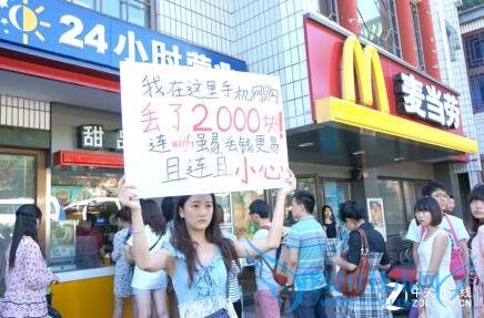 别在乎流量了小心免费WiFi的钓鱼攻击