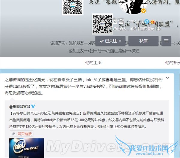 ˼ˣIntelع⣺չCDMAר