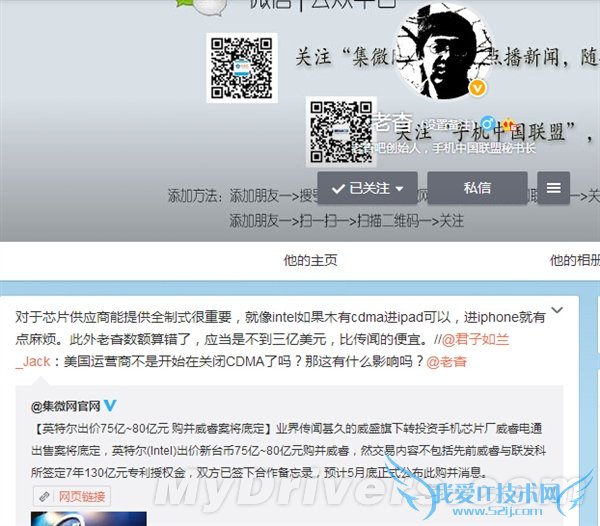 ˼ˣIntelع⣺չCDMAר