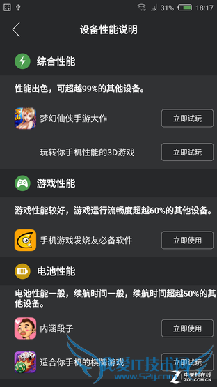 nubia Z9 miniӢ:ƺͱ߿FiT 