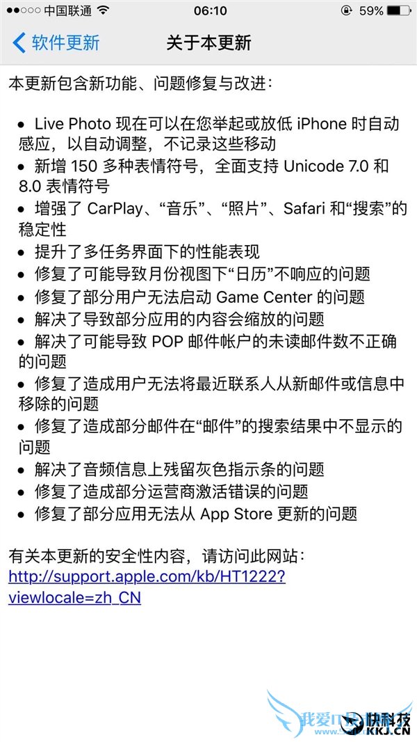 iOS 9.1正式版发布!