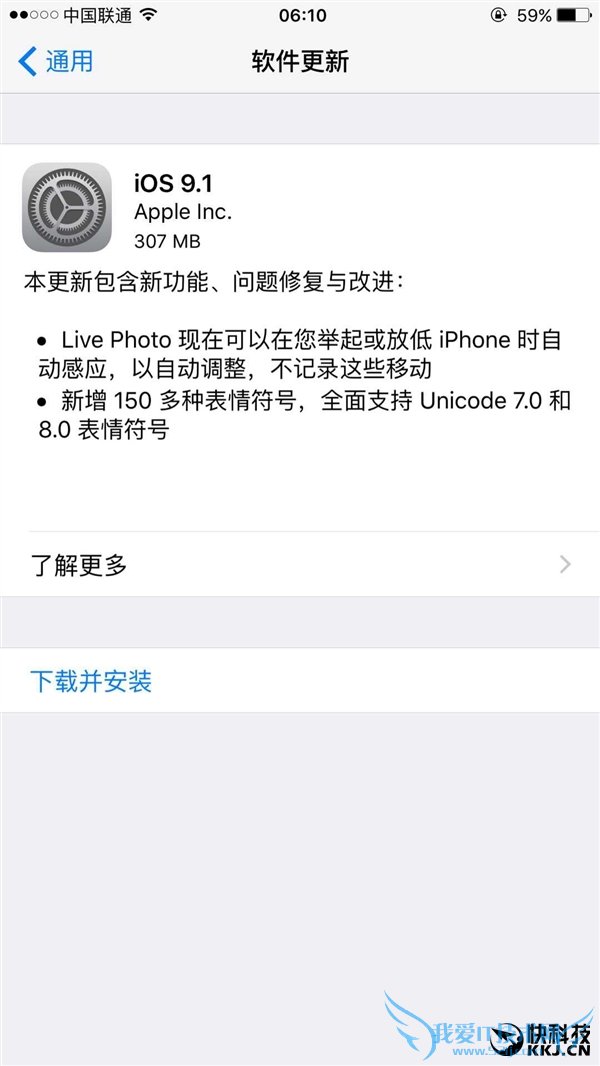 iOS 9.1正式版发布!