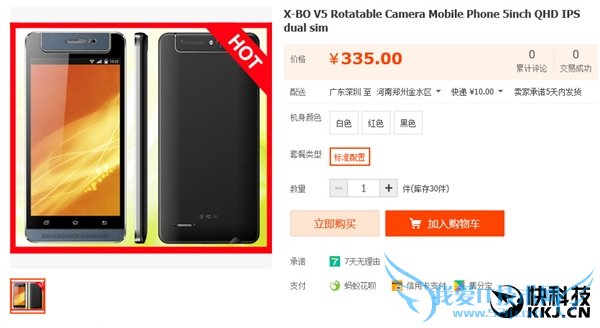 让老外看呆的三星Galaxy A9竟然是它:只卖300块...