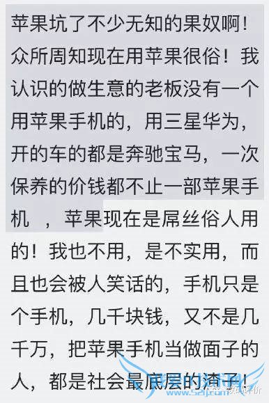 这10大原因让我果断卖掉iPhone!