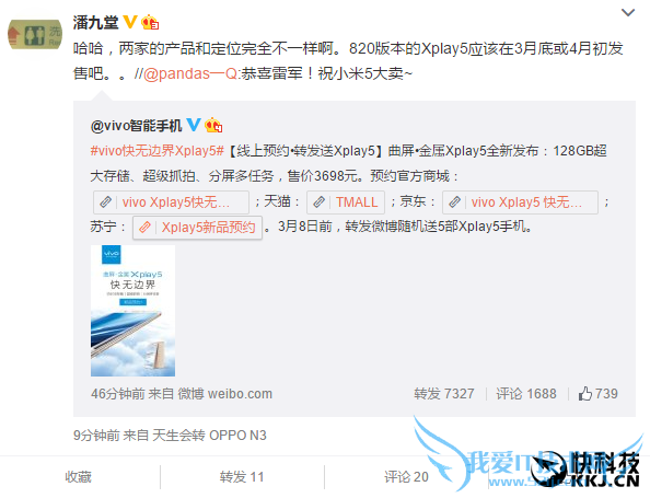 6GBڴ+vivo Xplay5콢ʱ