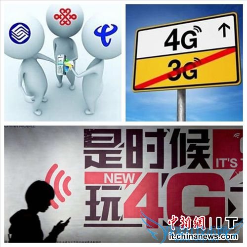 业内称FDD牌照下发难改4G市场格局已成移动一家独大