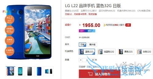 ǿ̳LG G2(L22)հ1955Ԫ