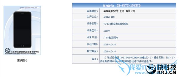 国行新版iPhone 6S现身惨遭阉割!