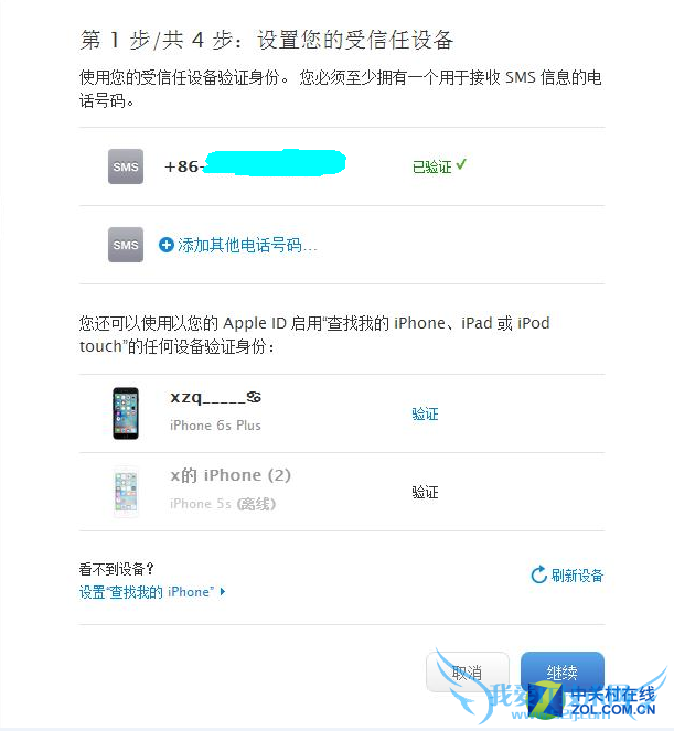 СҲܸ㶨һApple IDȫ