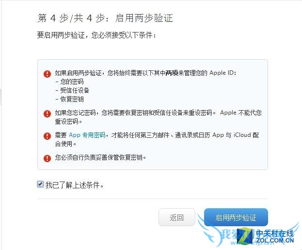 СҲܸ㶨һApple IDȫ