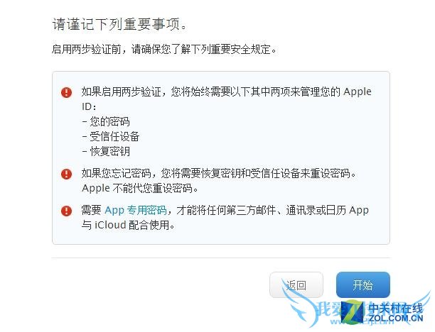 СҲܸ㶨һApple IDȫ