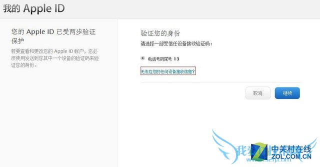 СҲܸ㶨һApple IDȫ