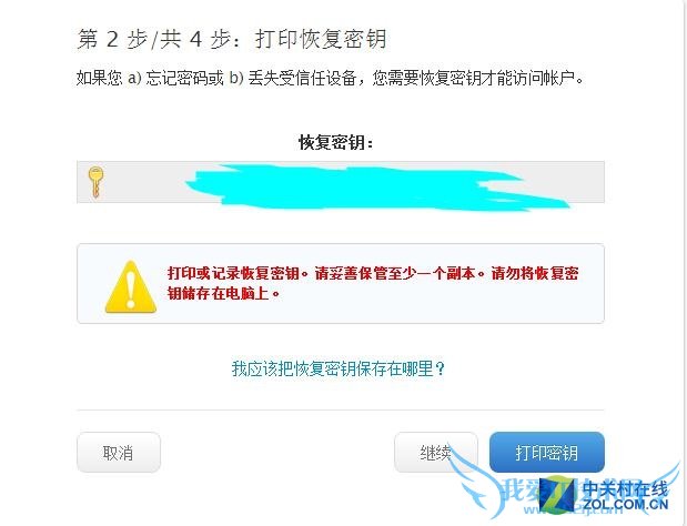 СҲܸ㶨һApple IDȫ