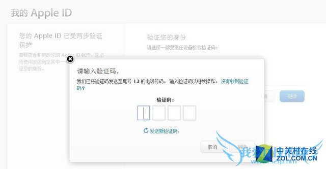 СҲܸ㶨һApple IDȫ