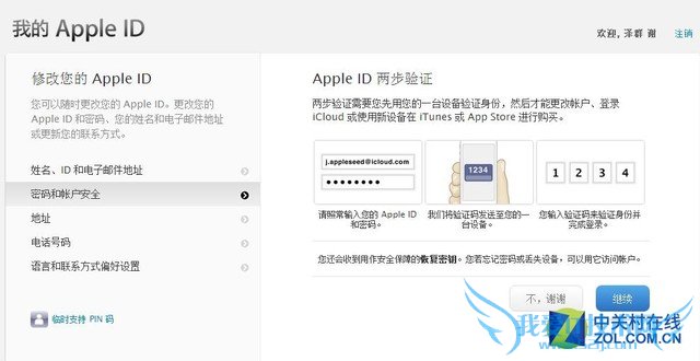 СҲܸ㶨һApple IDȫ