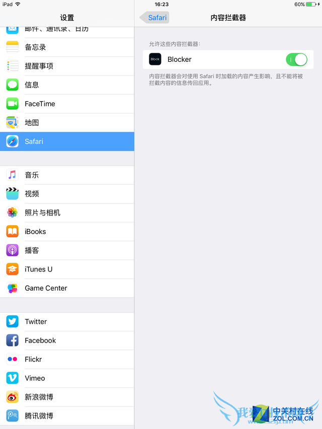 ios广告屏蔽软件