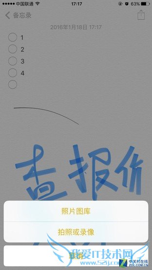 那些让你相见恨晚的iOS9实用小技巧