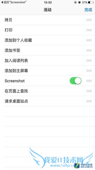 那些让你相见恨晚的iOS9实用小技巧