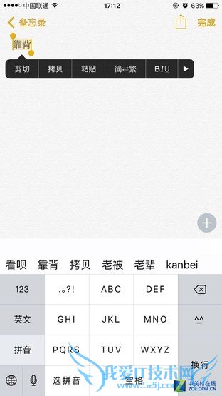 那些让你相见恨晚的iOS9实用小技巧