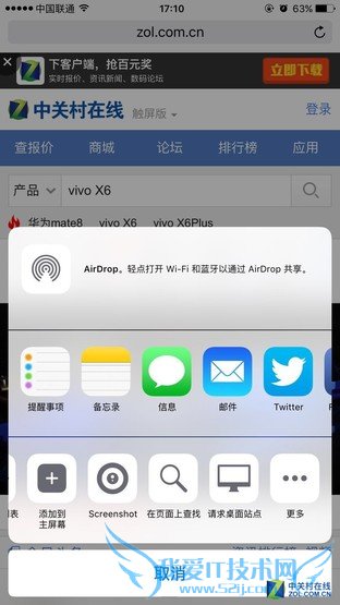 那些让你相见恨晚的iOS9实用小技巧