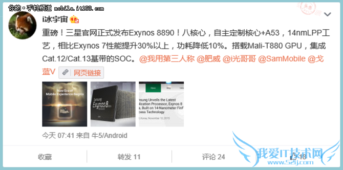 14nm+˺Exynos 8890ʽ