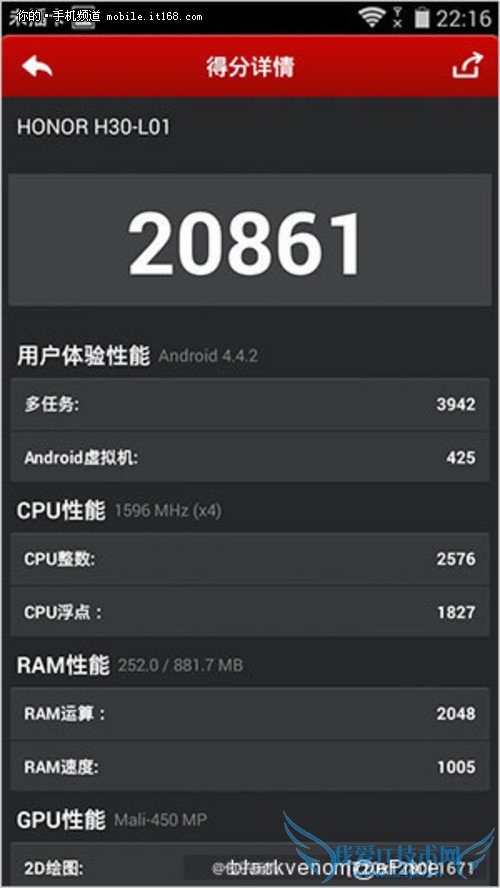 ▲安兔兔跑分曝光