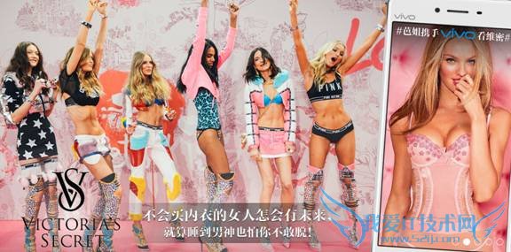 vivo X6将现身2015维多利亚的秘密超模首发