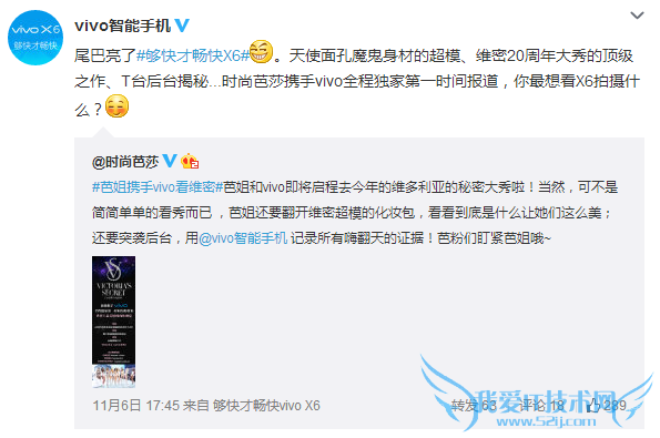 vivo X6将现身2015维多利亚的秘密超模首发