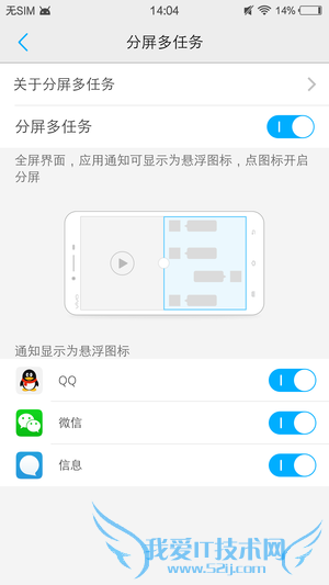 vivo X6评测